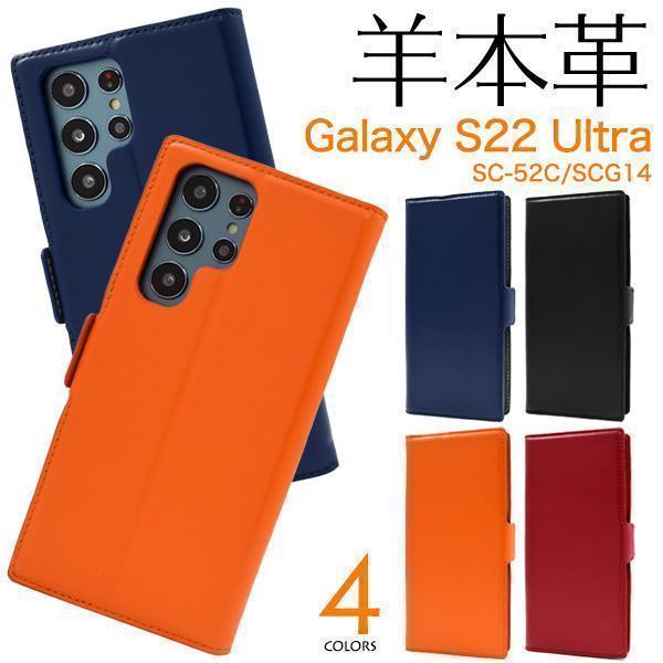 Galaxy S22 Ultra SC-52C/SCG14 本革 手帳型ケース スマホケース_画像2