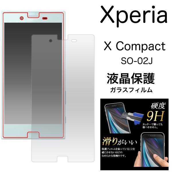 Xperia X Compact SO-02J 液晶保護ガラスフィルム_画像1