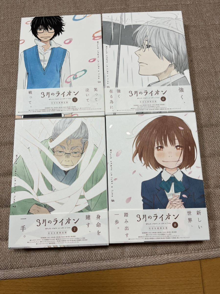 3月のライオンBluRay1巻〜8巻 +特典 www.thesciencebasement.org