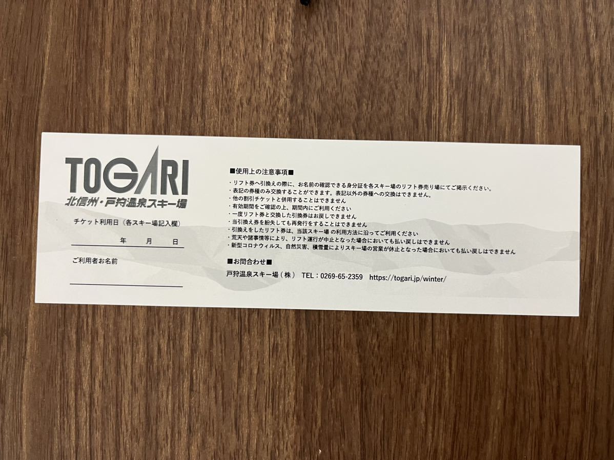 斑尾高原スキー場 リフト2日券 ペア引換券 ネット販売店 | shop.ztcake ...
