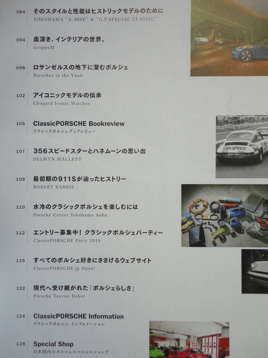 ◇クラシックポルシェ Vol.7■50周年!917の偉大なその歴史 991カイエンGT2ボクスタRSカレラ930パナメーラGT3ケイマン996の画像3