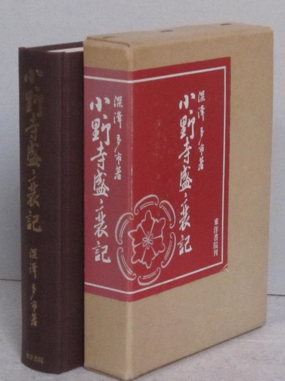 定本 奇兵隊日記 上・中・下・付録・絵図・人名索引 全6冊 定本 奇兵隊日記 上・中・下・付録・絵図・人名索引 全6冊