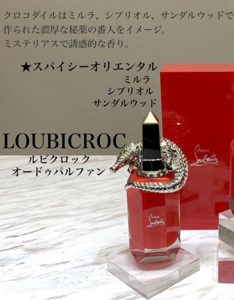 ルブタン ルビクロック オードゥパルファン90ml Christian ルブタン-