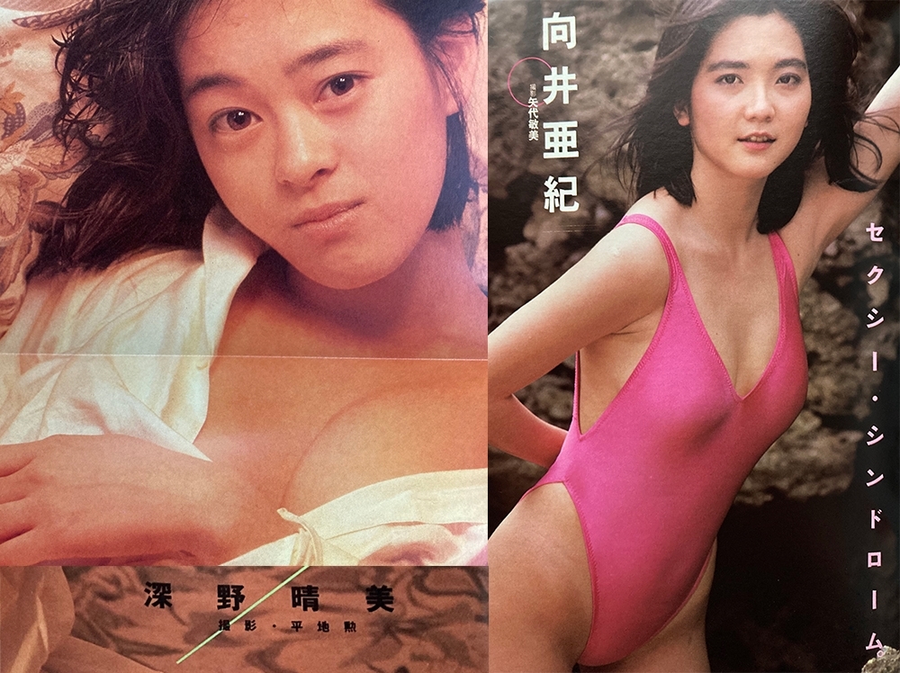 雑18【匿名発送/雑誌】週刊プレイボーイ1986年8月26日号/深野晴美ピンナップ/向井亜紀/渡瀬麻紀/沢村麻衣/北条沙耶/グラビア昭和アイドル_画像1