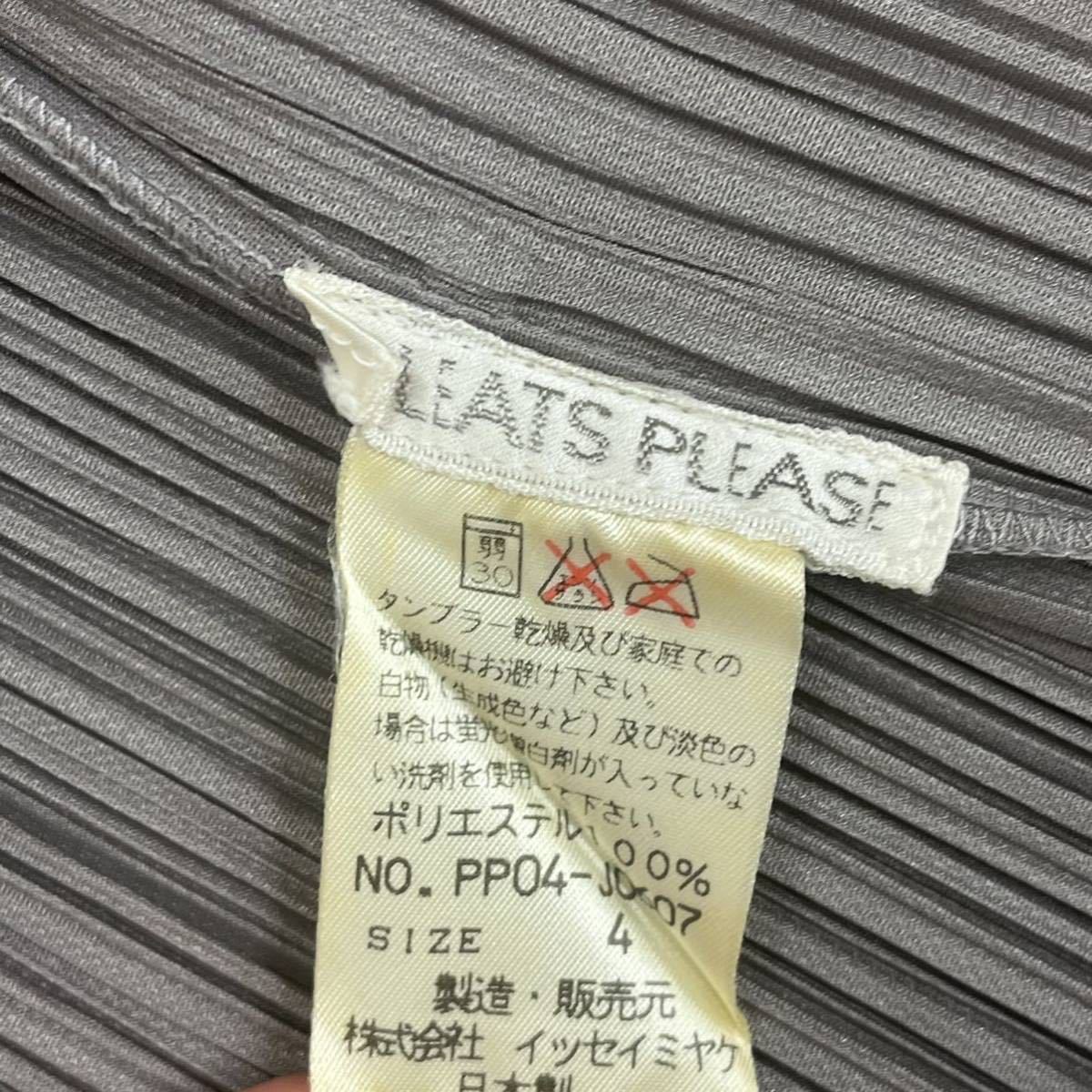 PLEATS PLEASE ISSEY MIYAKE プリーツプリーズ イッセイミヤケ プリーツ加工 カーディガン&ロングスカート セットアップ