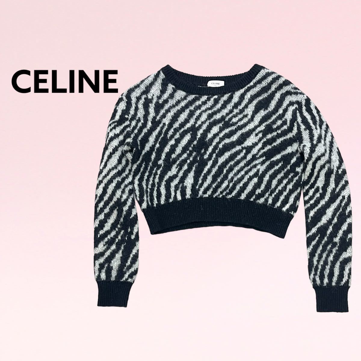 CELINE セリーヌ 19SS ゼブラ アニマル柄 総柄 ニット セーター 純正