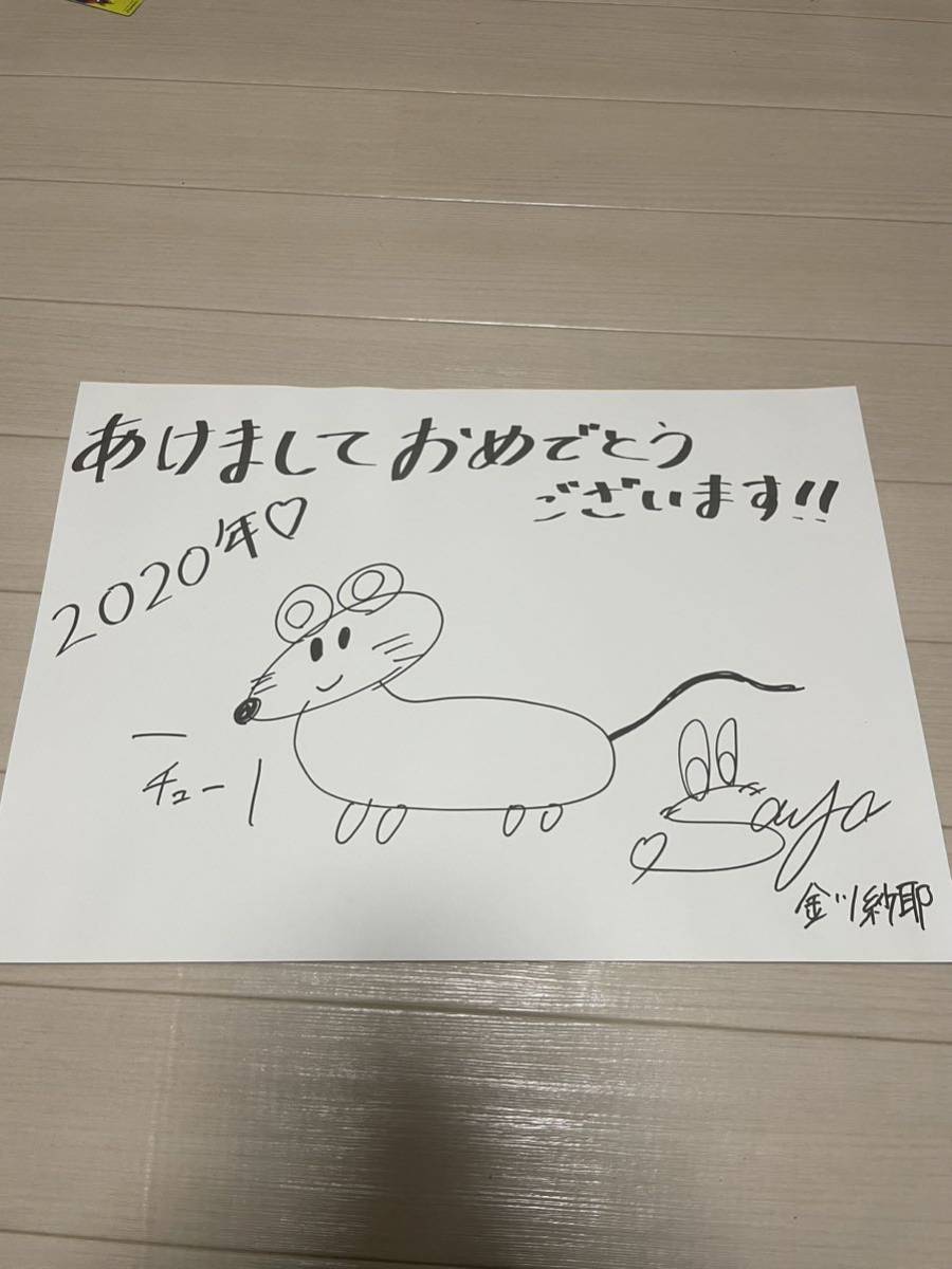 天然石ターコイズ 金川紗耶 サイン入りプリントカード