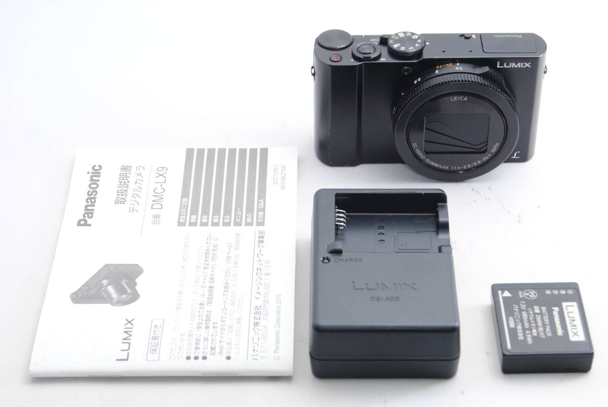 限定販売】 パナソニック コンパクトデジタルカメラ ルミックス LX9 1.0型センサー搭載 4K動画対応 ブラック DMC-LX9-K 