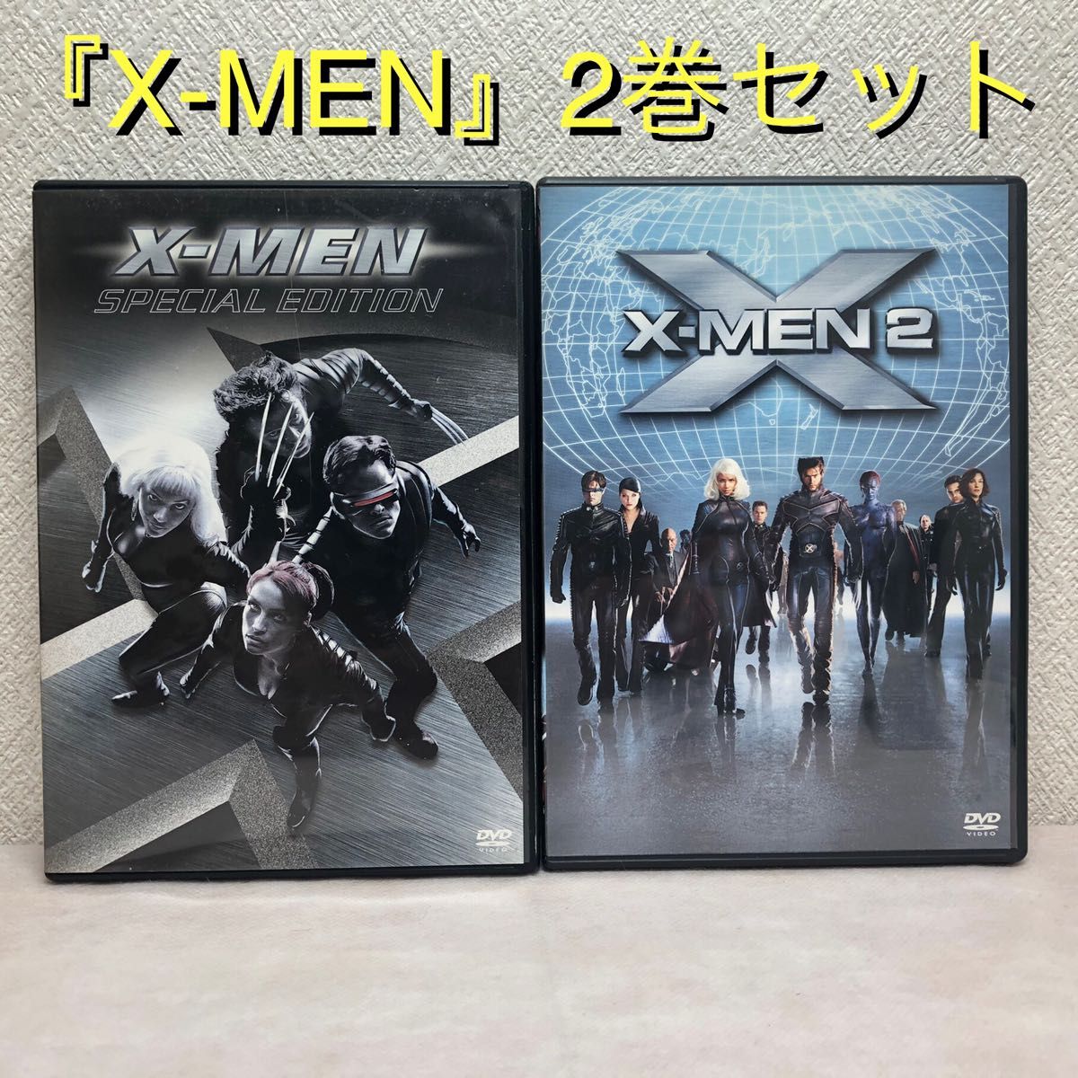 『X-MEN 特別編』 『X-MEN2』DVD2作品セット