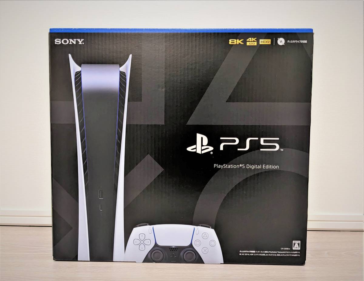 新品送料無料】PS5 PlayStation 5 プレイステーション5 デジタル