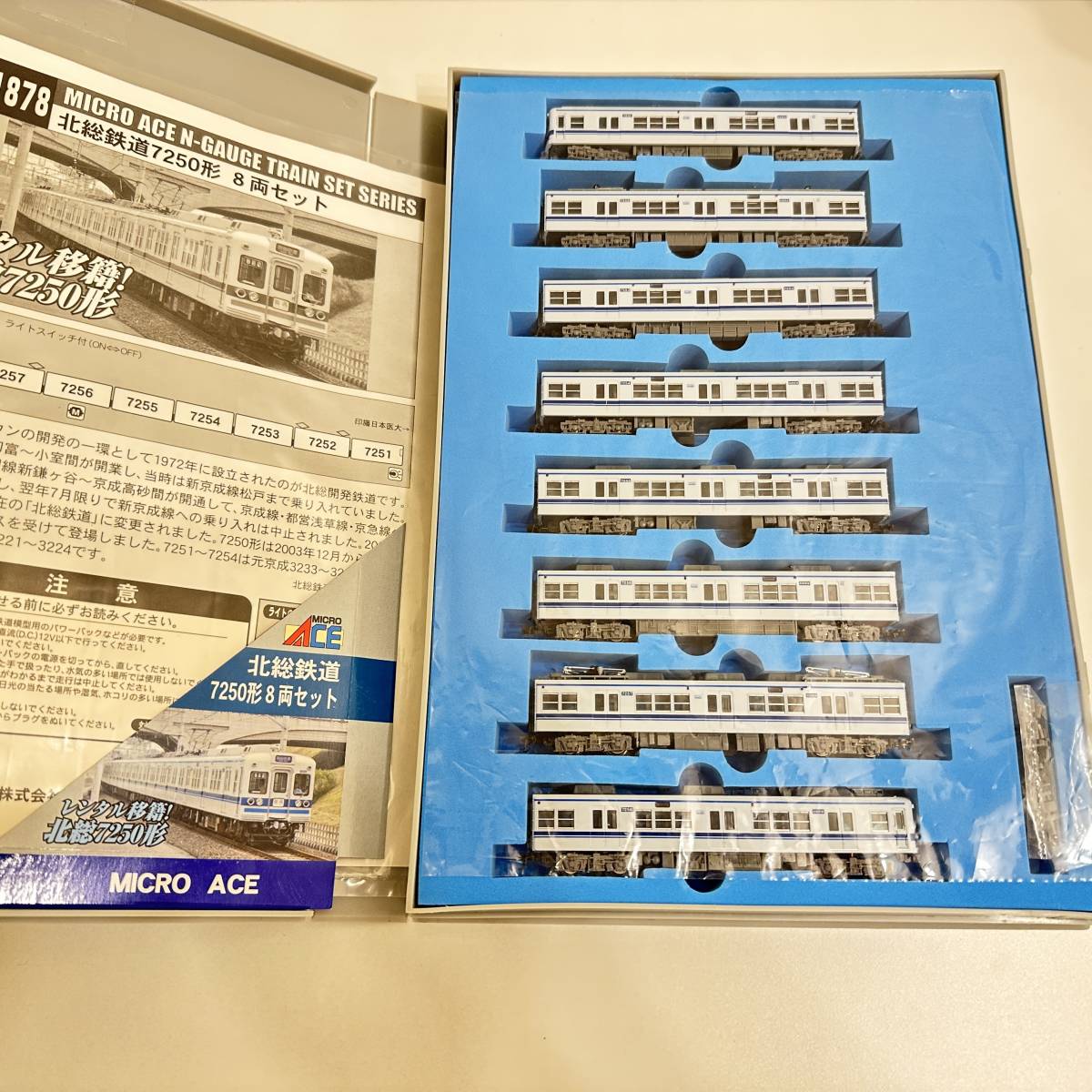 マイクロエース 北総鉄道 北総7250形 8両セット A-1878 Nゲージ ...