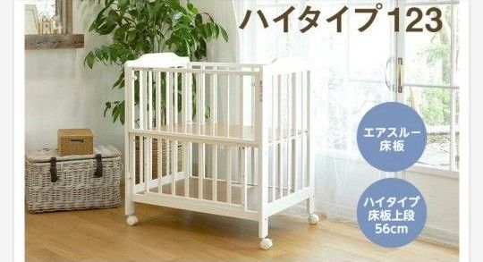 数量限定 カトージ ベビーベッド ミニベビーベッドハイタイプ123 ハイ