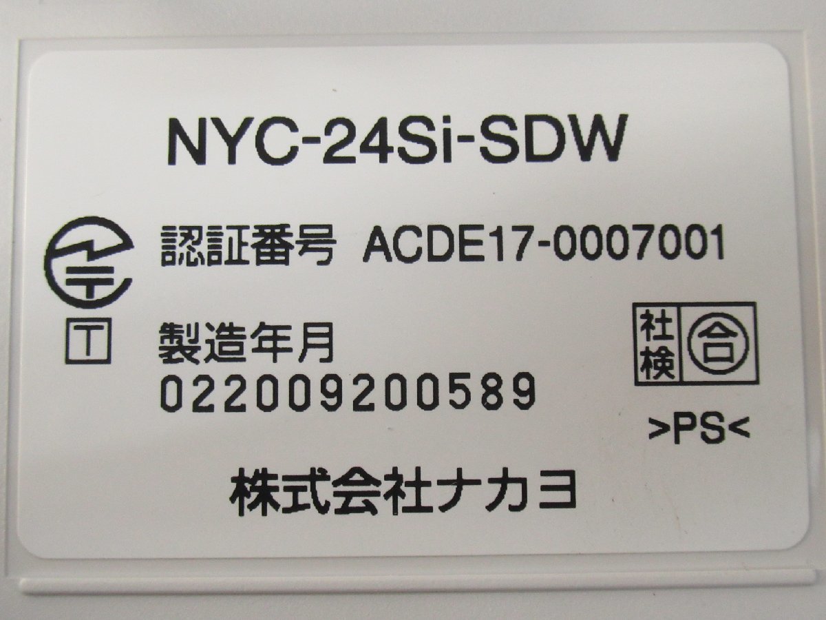 Ω ZZβ 12746# 保証有 【 NYC-24Si-SDW 】NAKAYO ナカヨ S-integral 24ボタン電話機(白) 領収書発行可能 ・祝10000!取引突破!!_画像8