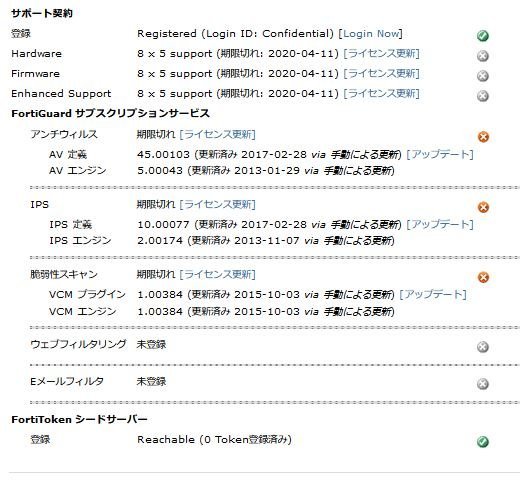 ▲Ω WA 10651♪ 保証有 Fortinet【FG-40C】FortiGate-40C UTM FW：v4.0 ライセンス期限切れ 領収書発行可能・祝10000取引突破!!_画像7