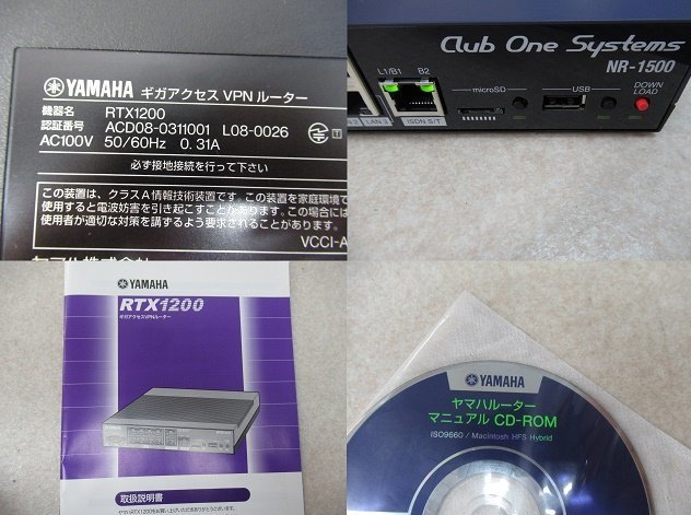 ▲Ω保証有 ZA3★23675★NR-1500 Club One Systems ギガアクセス VPN ルーター(YAMAHA ヤマハ RTX1200のOEM) 領収書発行可能 同梱可_画像3