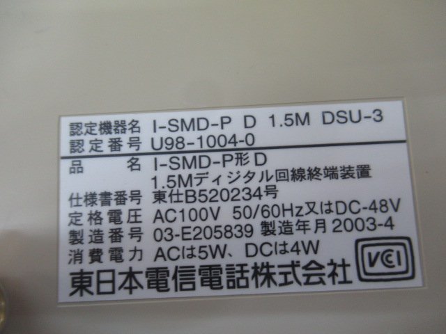 Ω保証有 ZK1★23655★I-SMD-P形D I-SMD-P D 1.5M DSU-3 NTT 1.5Mディジタル回線終端装置 領収書発行可能 ・祝10000取引!! 同梱可 東仕_画像2