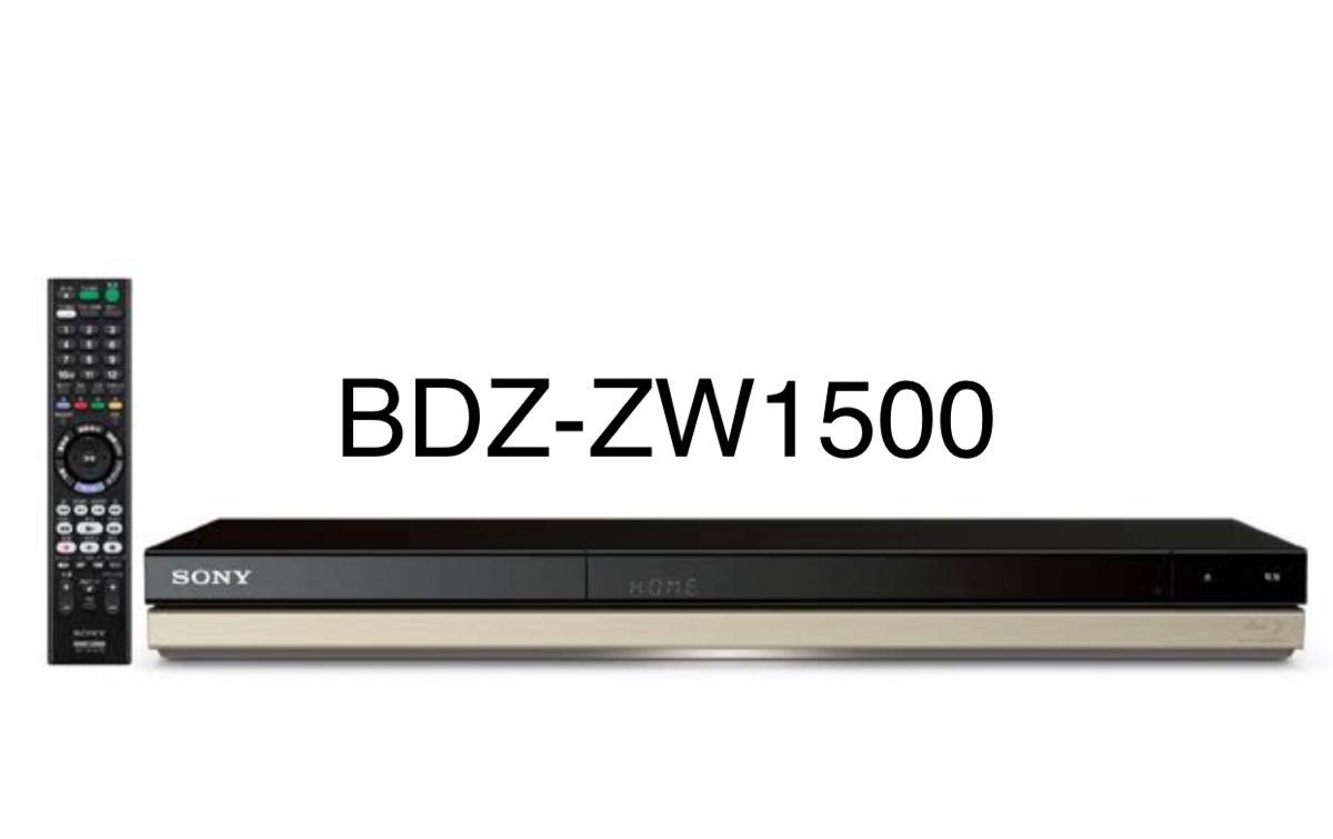 SONY ブルーレイディスク/DVDレコーダー BDZ-ZW1500-