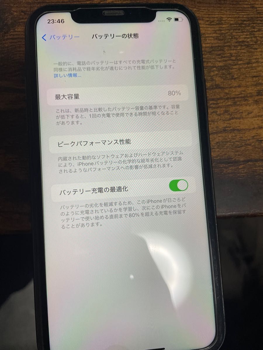 iPhone11 黒 64gb|Yahoo!フリマ(旧PayPayフリマ) iPhone11 黒 64gb|Yahoo!フリマ(旧PayPayフリマ)