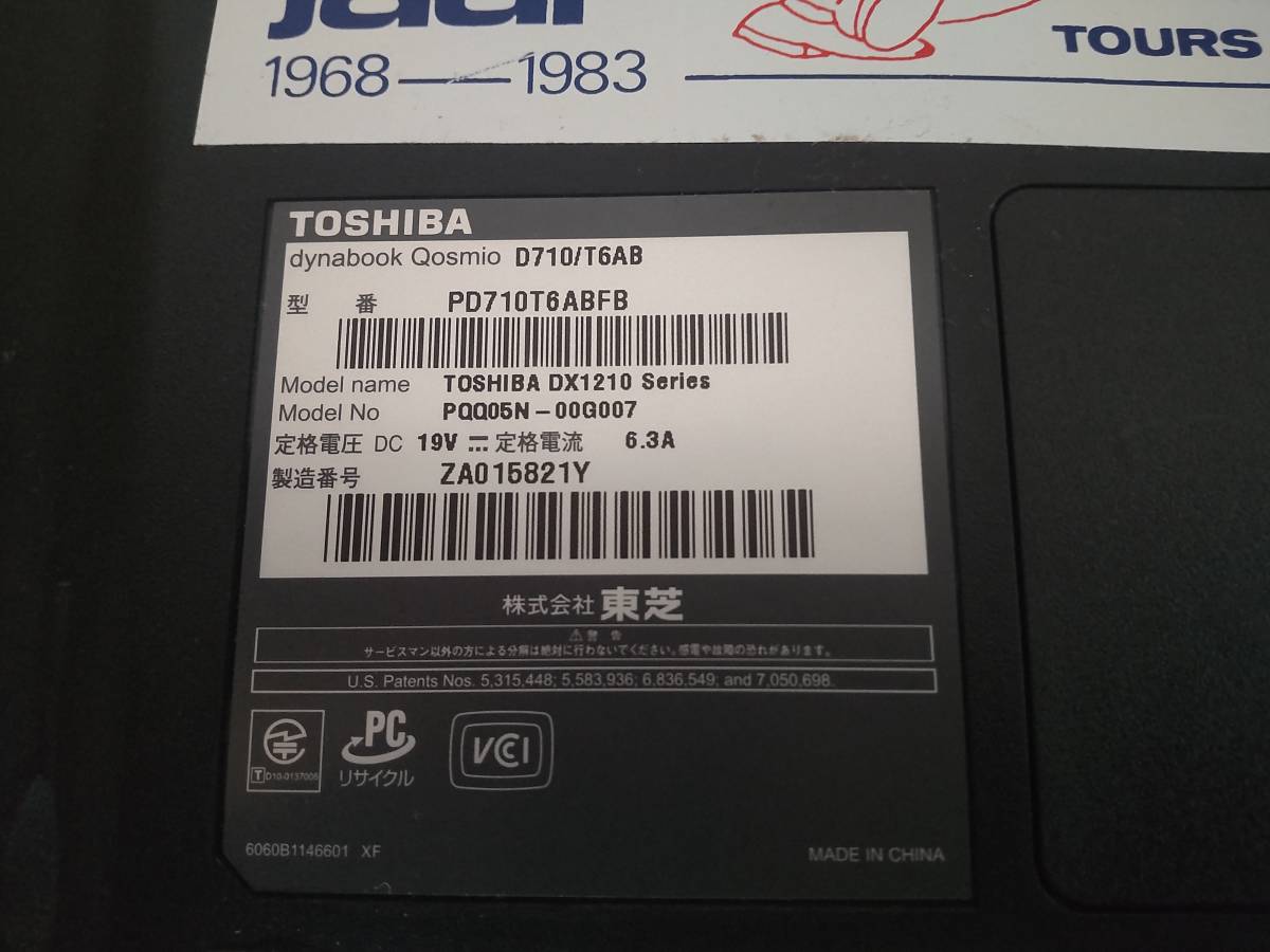 ジャンク 東芝 ダイナブック TOSHIBA dyanabook Qosmio D710/T6AB PD710T6ABFB コスミオ DX1210 PQQ05N 00G007の画像8