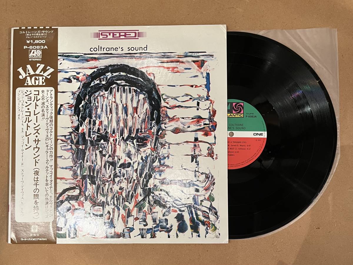 卓越 John Coltrane – レコード LP 帯付き mandhucollege.edu.mv