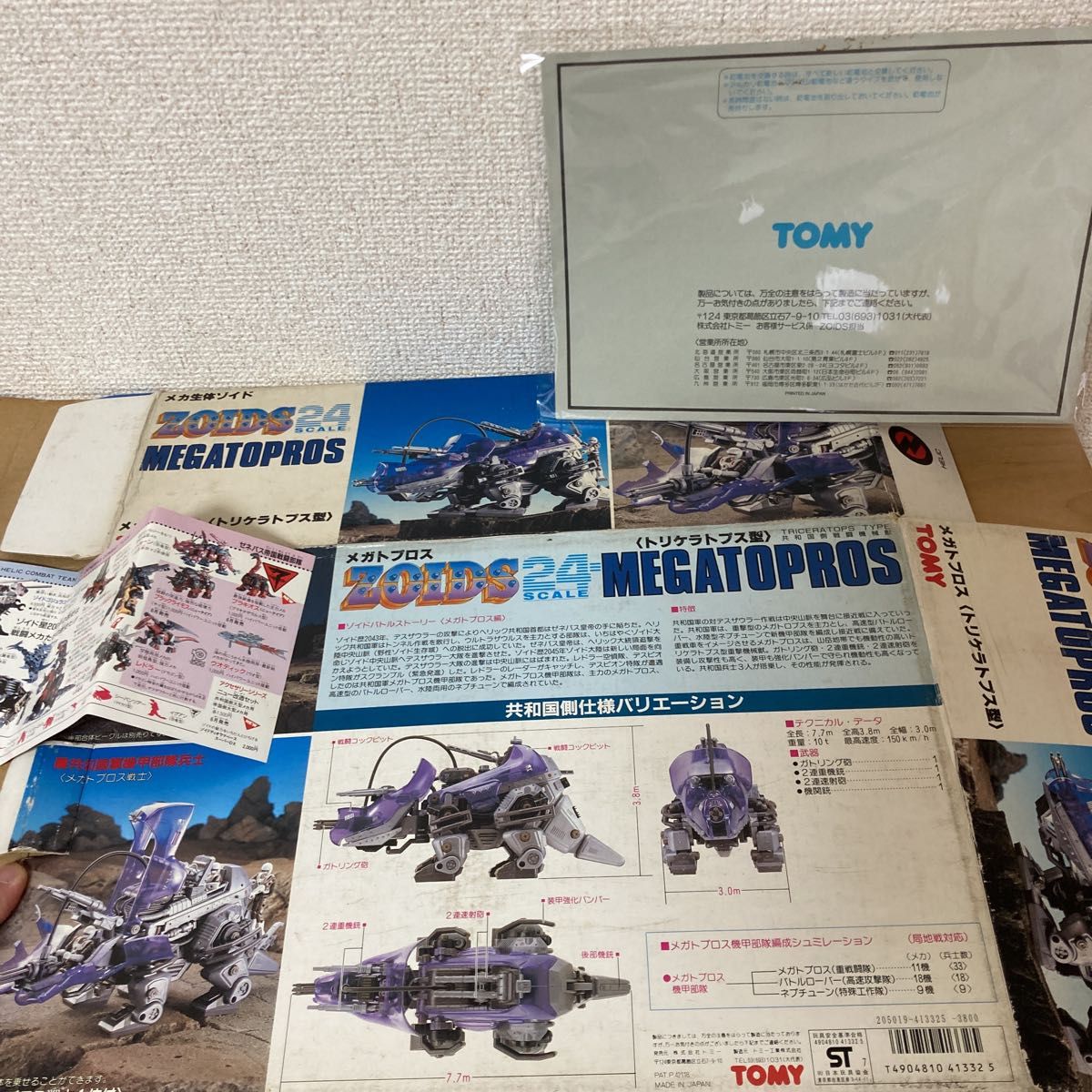 ゾイド 24ゾイド メガトプロス|Yahoo!フリマ(旧PayPayフリマ) ゾイド 24ゾイド メガトプロス|Yahoo!フリマ(旧PayPayフリマ)