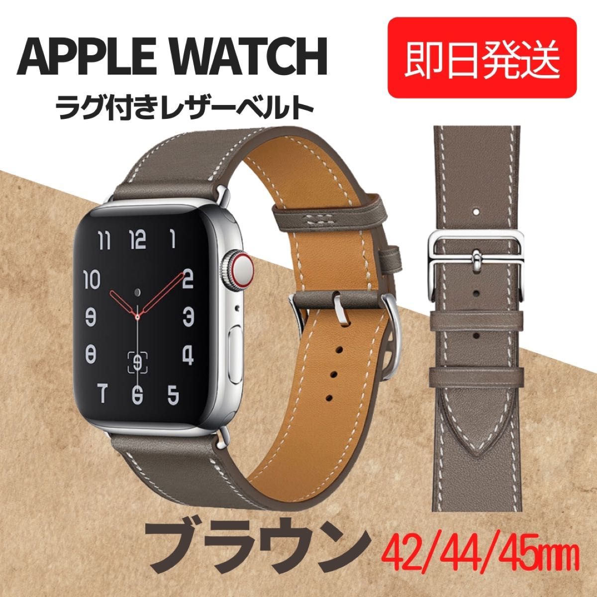 SALE／103%OFF】 Apple watch 用レザーバンド ブラウン42-44-45mm