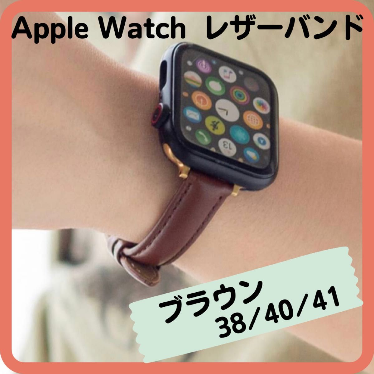 完璧 セール中♡AppleWatchバンド レザー シンプル 38 40 41 白 zlote