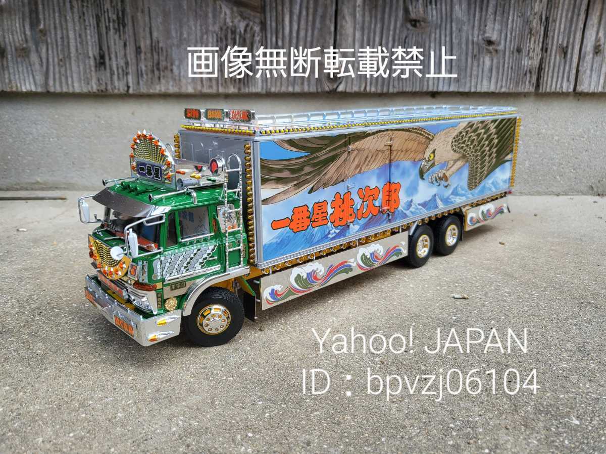 とっておきし新春福袋 青島文化教材社 望郷一番星|株式会社 アオシマ