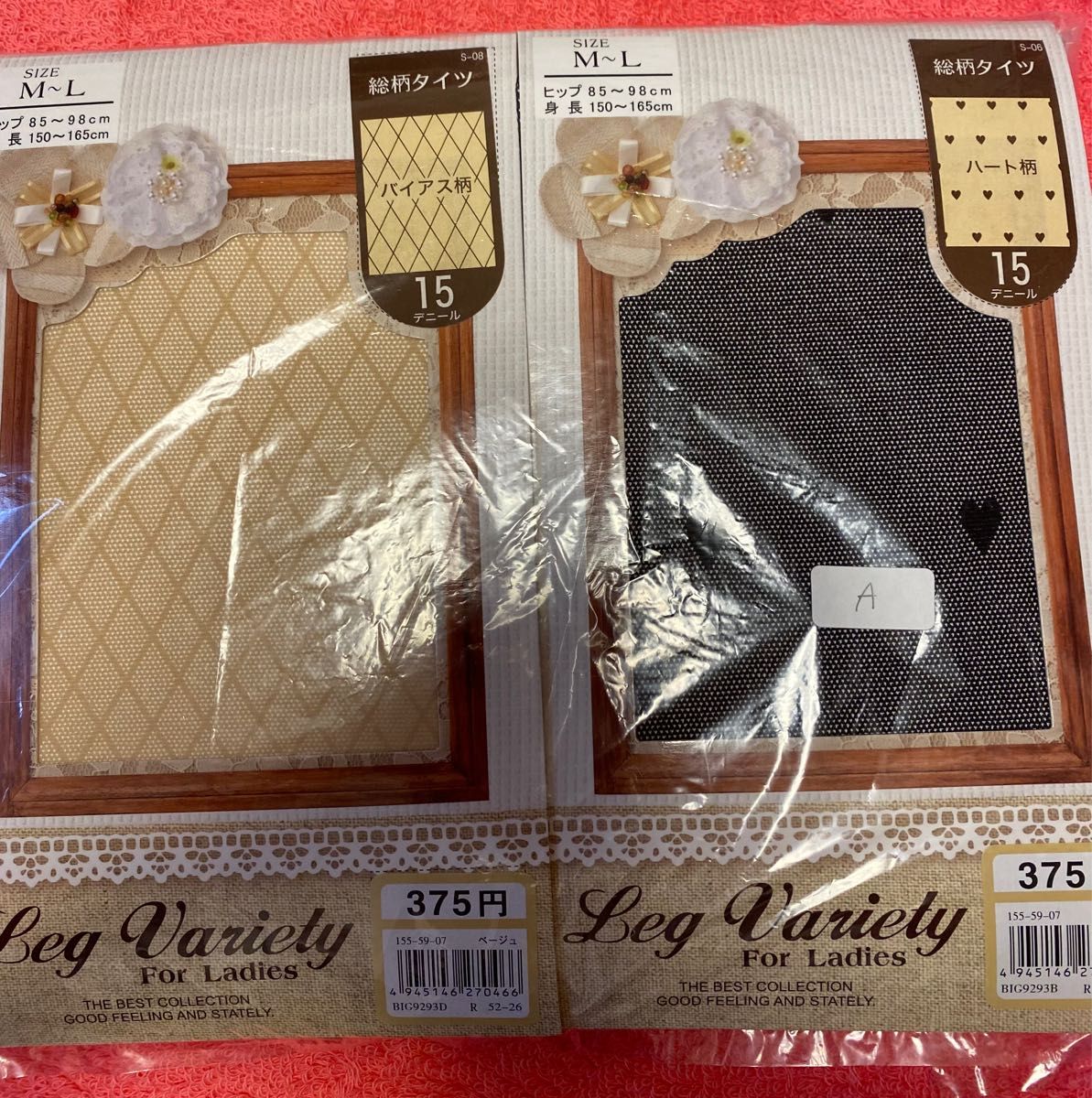 新品 未使用】4足 A セット 黒色 肌色 ストッキング 4種類 バイアス柄 ...