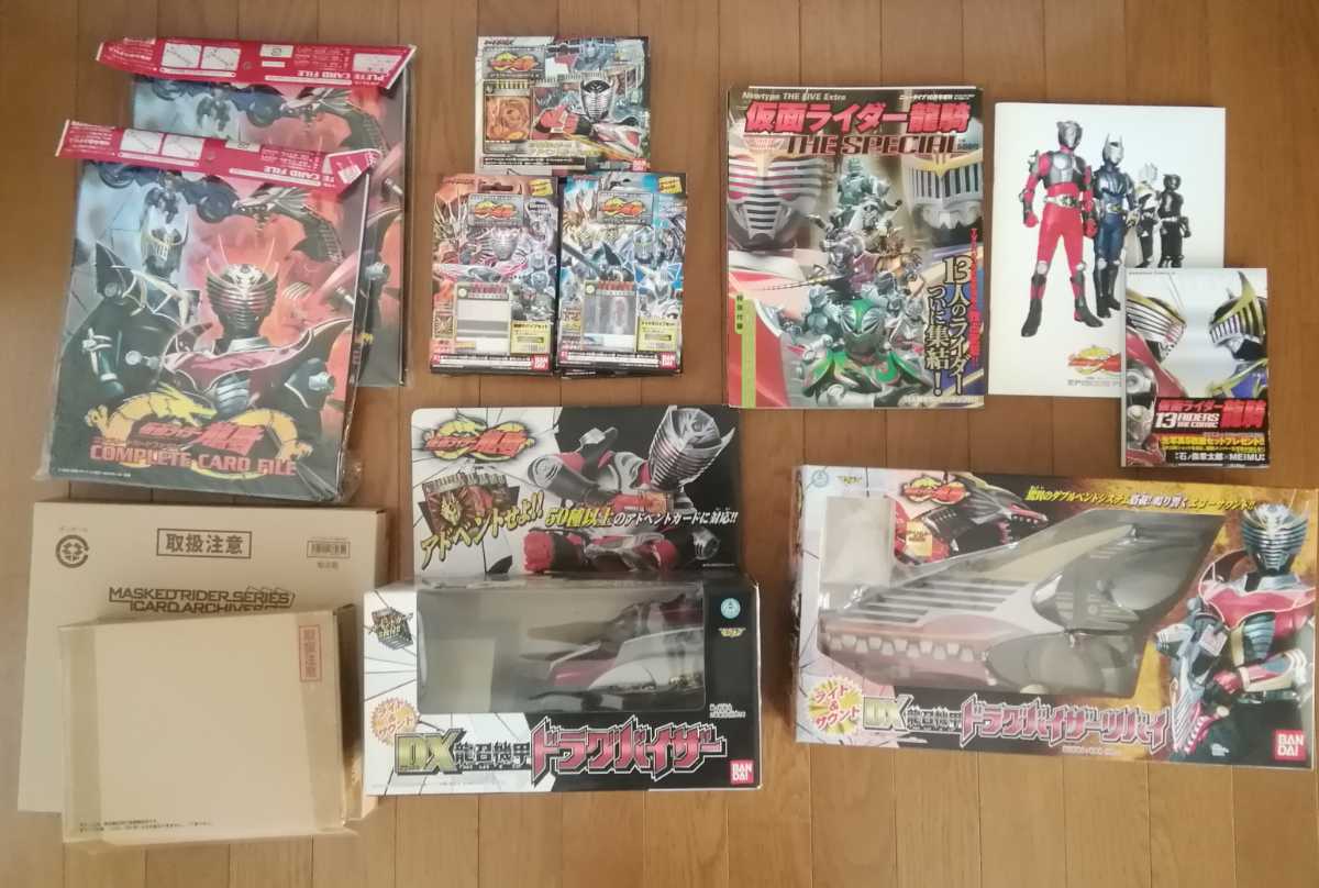 仮面ライダー龍騎 アドベントカード　フルコンプ　懸賞当選品あり　おまけもあります！