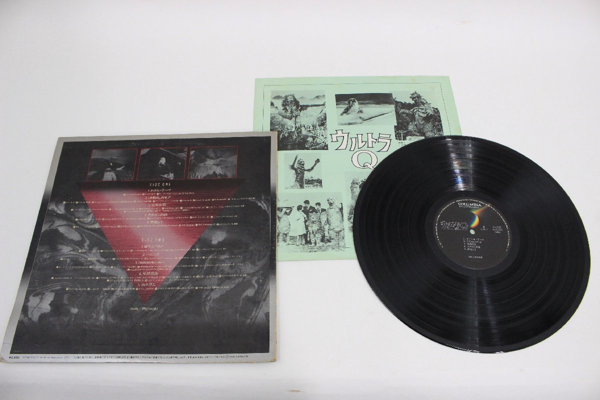 特撮シリーズ 「ウルトラQ」 LP/レコード ■ A2655の画像3