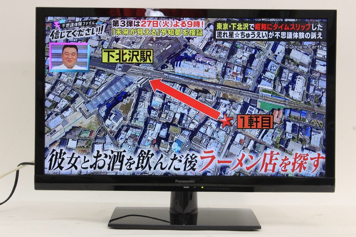 中古】Panasonic 24型 液晶テレビ VIERA TH-24D300 [管理 中古】Panasonic 24型 液晶テレビ VIERA TH-24D300 [管理