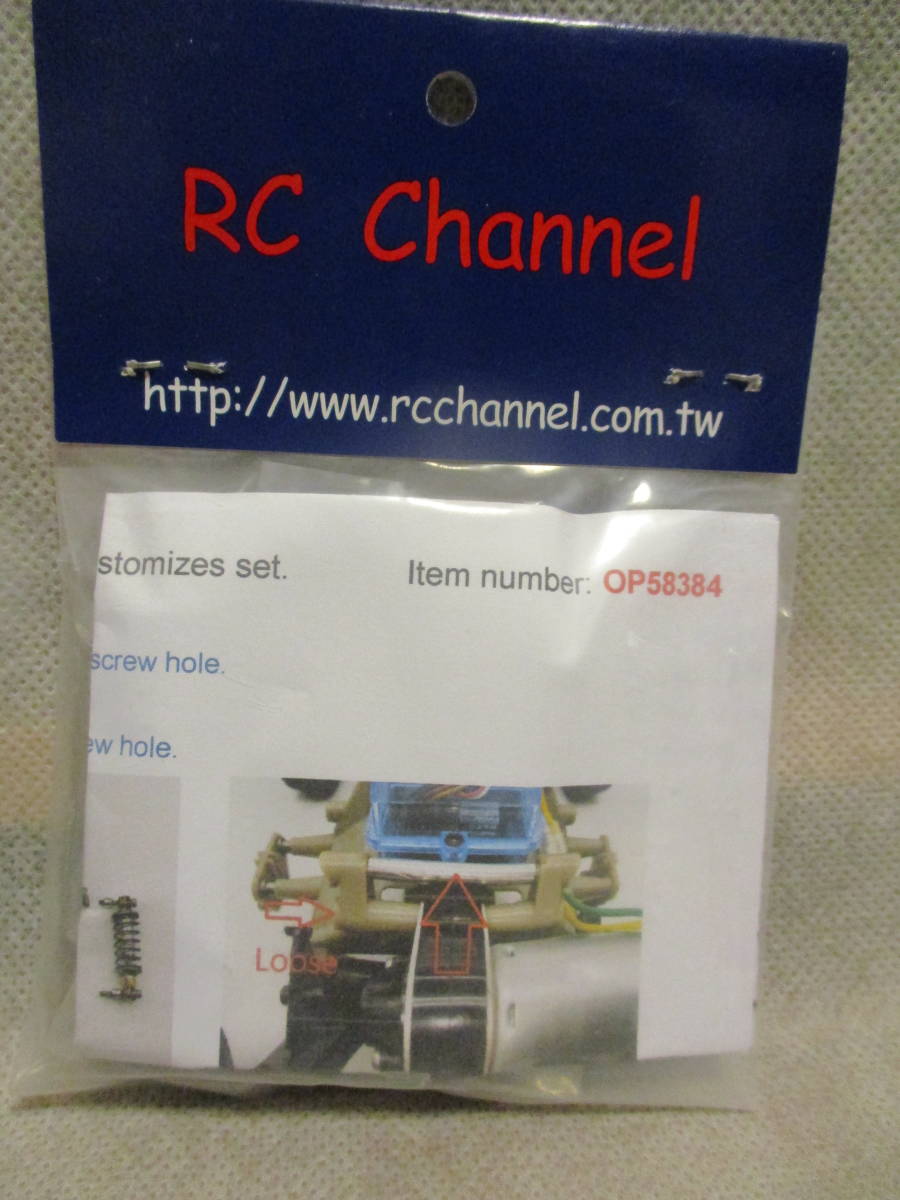  не использовался нераспечатанный товар RC channel OP58384 Tamiya s клапан(лампа) latoprofessional rear shock customizes set.