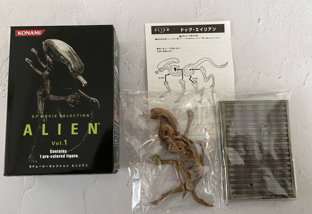 コナミ SFムービーセレクション ☆ ALIEN Vol.1 　ドッグ・エイリアン　☆ フィギュア_画像1