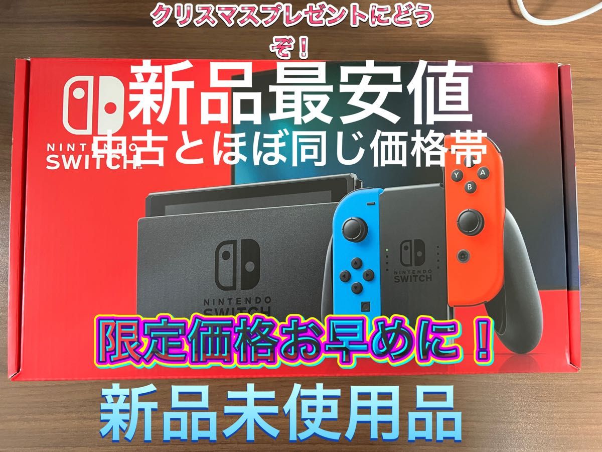 NINTENDO SWITCH バッテリー強化版