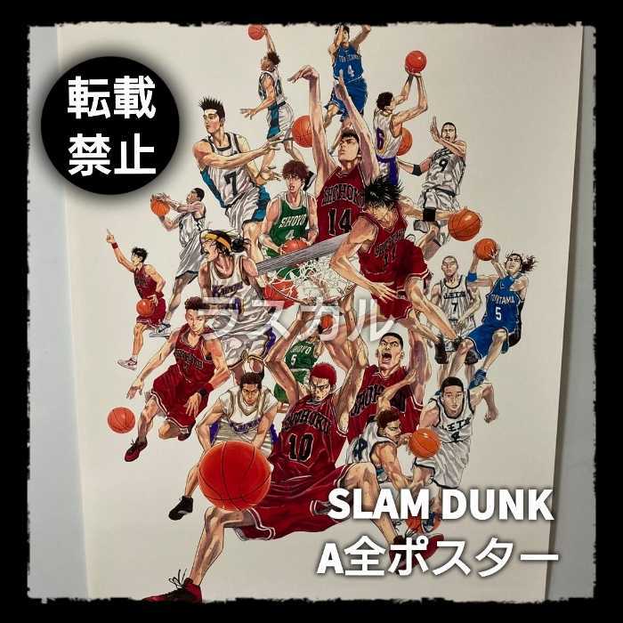 ヤフオク! - ジャンプショップ ジャンショ SLAM DUNK スラムダ...