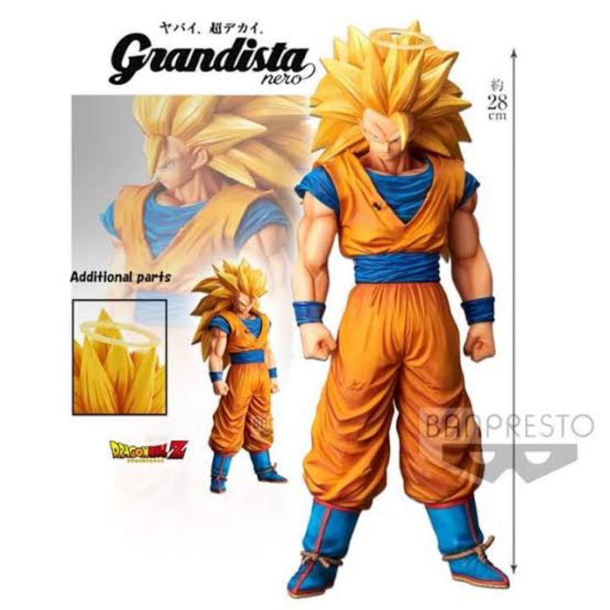 ドラゴンボール フィギュア 孫悟空 一番くじ grandista 新品