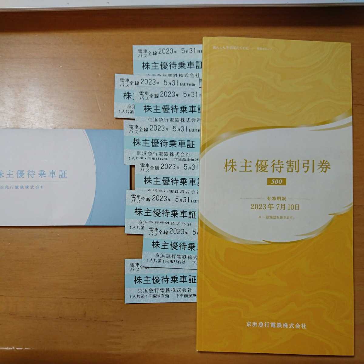 発売モデル 京急電鉄 株主優待割引券500株 1冊 ienomat.com.br