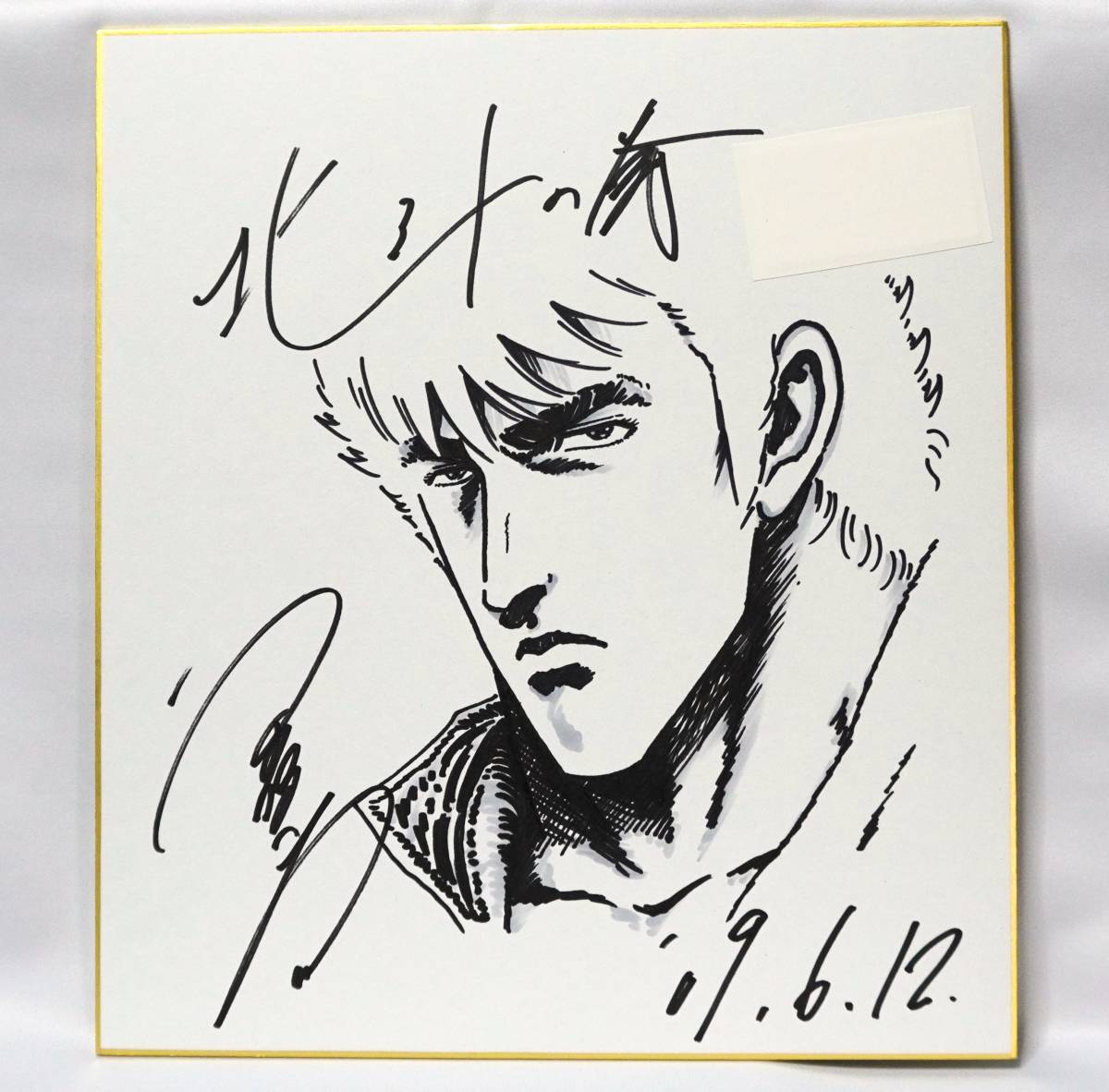 Yahoo!オークション - 北斗の拳 原哲夫 漫画 アニメ サイン 色紙 Yahoo!オークション - 北斗の拳 原哲夫 漫画 アニメ サイン 色紙