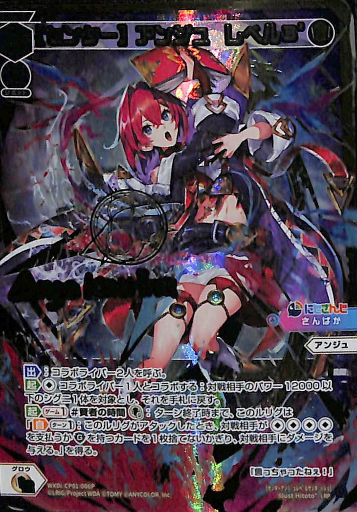 激安/新作 LRPアンジュ レベル3' サイン ウィクロス にじさんじ