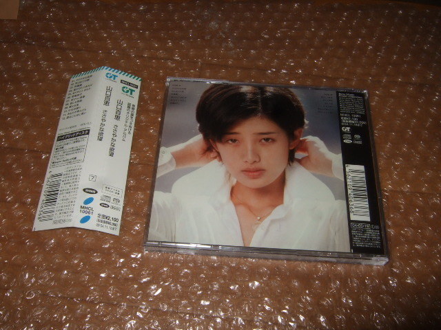 SACD 山口百恵 ささやかな欲望 _画像2