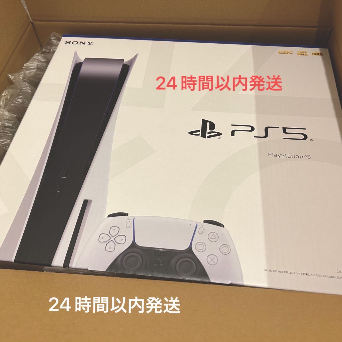 きれい PS5 新型•新品•未使用 24時間以内発送 - 通販 - doctorvision.net
