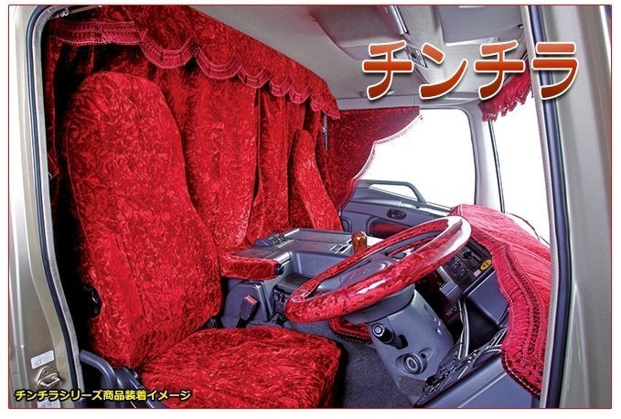 【MIYABI/New チンチラ】★シートカバー/ネイビー★ブルーテックキャンター 標準 Wキャブ H27/1～H28/4 運転席＋助手席＋中席(TS-F032-I)