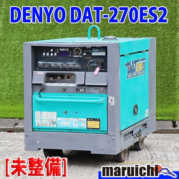 話題の行列 TIG溶接 ディーゼル DAT-270ES2 DENYO TIG溶接機 【現状