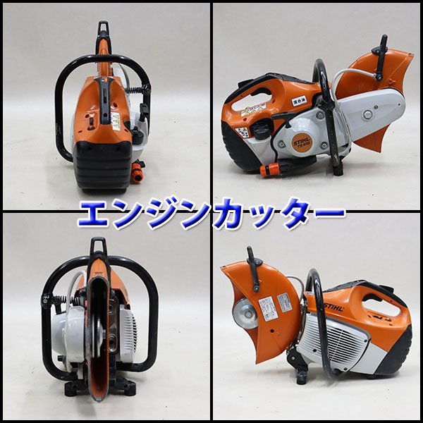 エンジンカッター STIHL TS410 建設機械 混合 スチール エンジンカッター STIHL TS410 建設機械 混合 スチール