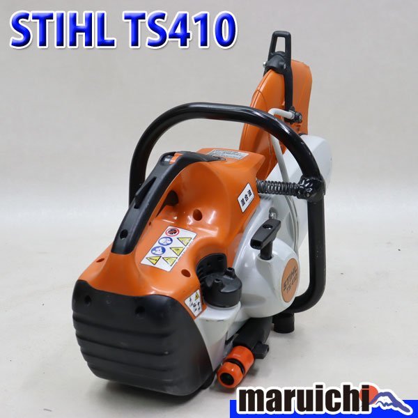 エンジンカッター STIHL TS410 建設機械 混合 スチール エンジンカッター STIHL TS410 建設機械 混合 スチール