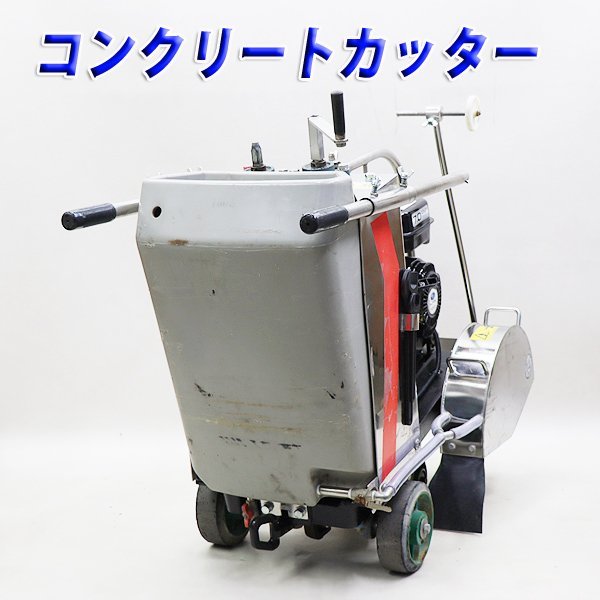 コンクリートカッター EXEN ERC14DB 半自走式 建設機械 ガソリン コンクリートカッター EXEN ERC14DB 半自走式 建設機械 ガソリン