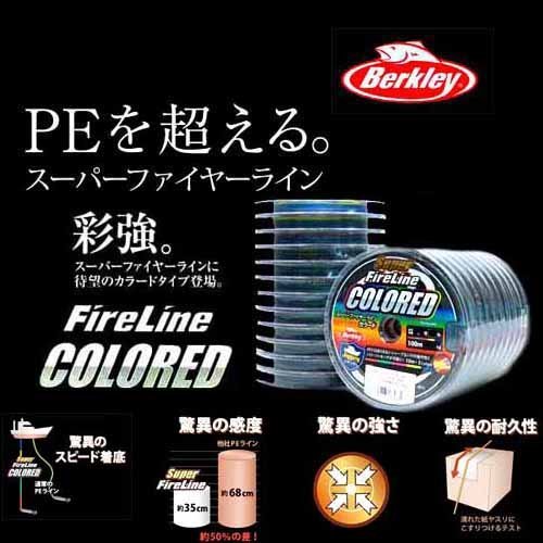 安価 ワタナベ バークレイ 超高感度PE スーパーファイヤーライン