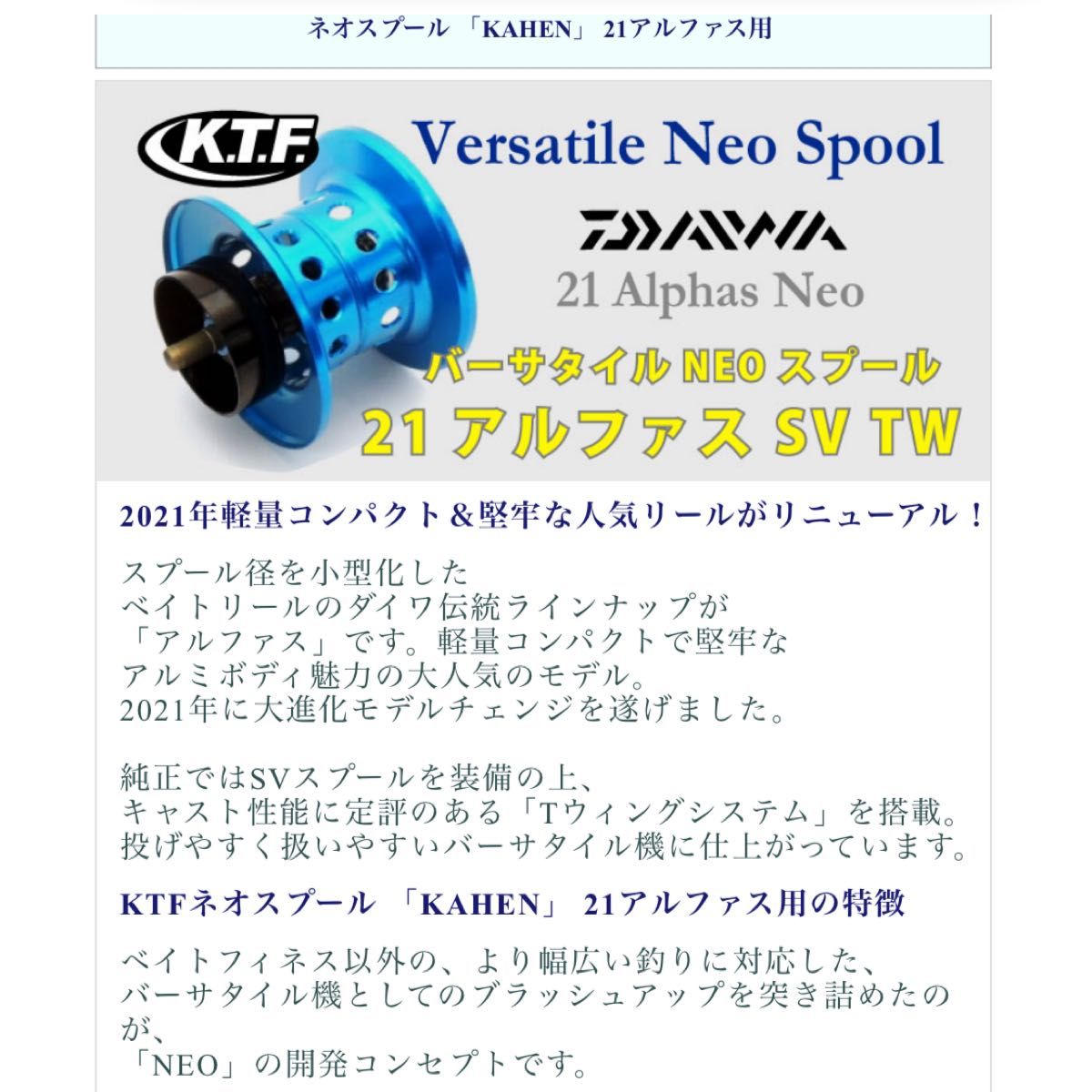ダイワ 21アルファスSVTW KTFスプール バーサタイルネオ partyhubgh.com