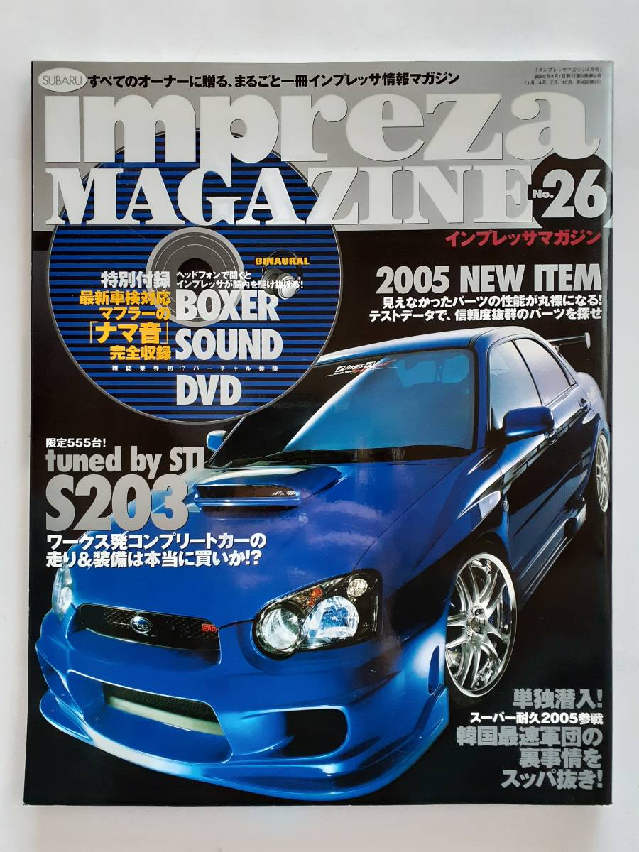 スバル インプレッサ マガジン No.26 S203 2005年 4月号 SUBARU IMPREZA MAGAZINE STI WRX GC8 GDA GDB EJ20 GF GG 本_画像1